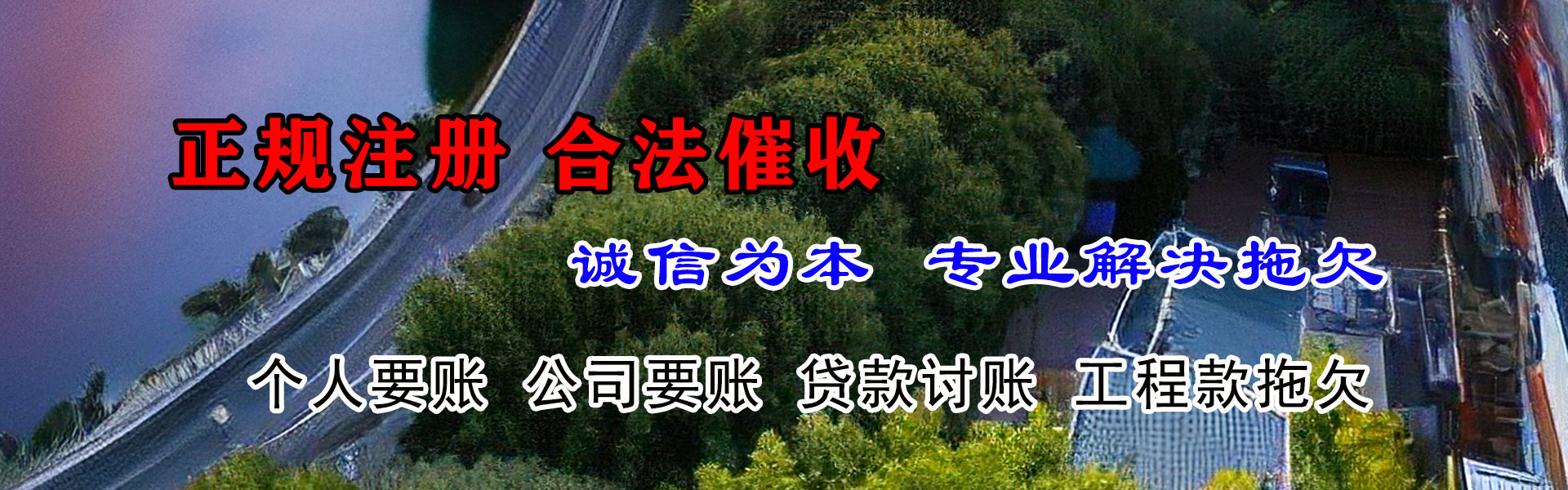 缙云要账公司