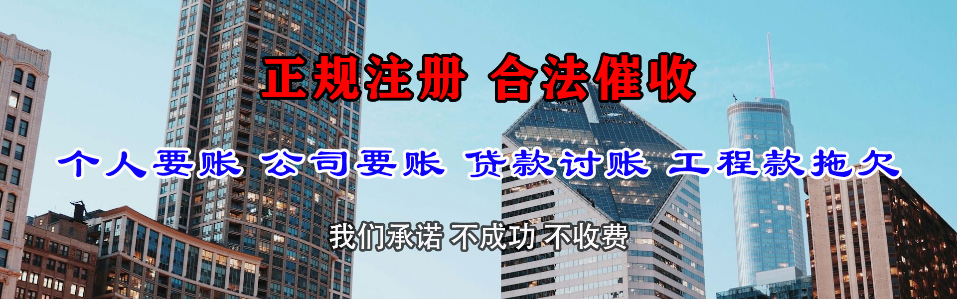 缙云清债公司